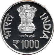 1000 Rupees Shree Jagannath Nabakalebara Festival obverse image