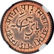 ½ Pie Pattern, India, 1809 reverse image