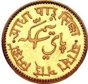 ½ Pie Pattern, India, 1809 reverse image