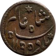 1⁄16 Anna - Shah Alam II obverse image