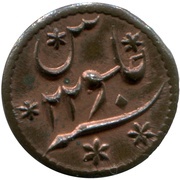 1⁄16 Anna - Shah Alam II, India, 1781 reverse image
