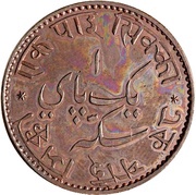 1 Pie Pattern, India, 1809 reverse image