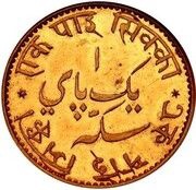 1 Pie Pattern, India, 1809 reverse image