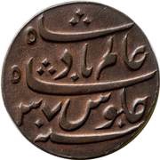 ½ Pice - Shah Alam II obverse image