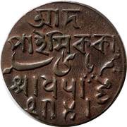 ½ Pice - Shah Alam II, India, 1796 reverse image
