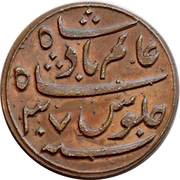 ½ Pice - Shah Alam II obverse image