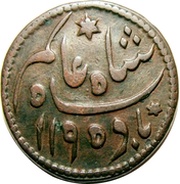 ¼ Anna - Shah Alam II obverse image