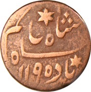 ¼ Anna - Shah Alam II obverse image