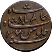 1 Pice - Shah Alam II obverse image