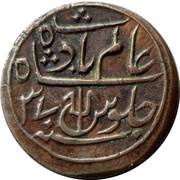 1 Pice - Shah Alam II obverse image