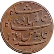 1 Pice - Shah Alam II obverse image