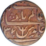 1 Pice - Shah Alam II obverse image