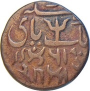 1 Pice - Shah Alam II, India, 1815-1821 reverse image