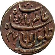 1 Pice - Shah Alam II obverse image