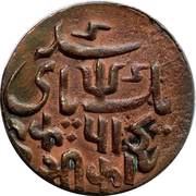 1 Pice - Shah Alam II, India, 1815-1829 reverse image