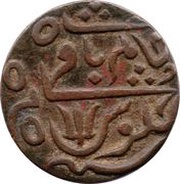 1 Pice - Shah Alam II obverse image