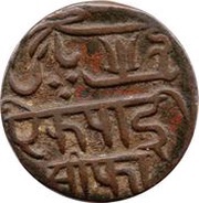 1 Pice - Shah Alam II, India, 1820-1824 reverse image