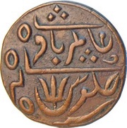 1 Pice - Shah Alam II obverse image