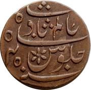 1 Pice - Shah Alam II obverse image