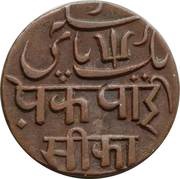 1 Pice - Shah Alam II, India, 1826-1835 reverse image
