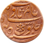 1 Pice - Shah Alam II obverse image