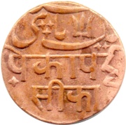 1 Pice - Shah Alam II, India, 1826-1835 reverse image