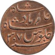 1 Pice - Shah Alam II obverse image
