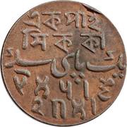 1 Pice - Shah Alam II, India, 1829 reverse image