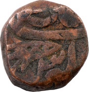 1 Pice - Shah Alam II obverse image