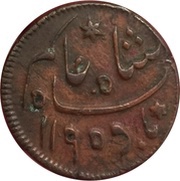 ½ Anna - Shah Alam II obverse image