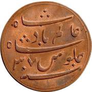 2 Pice obverse image