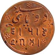 2 Pice, India, 1809 reverse image
