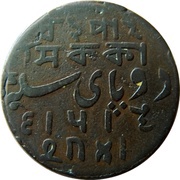 2 Pice, India, 1816 reverse image