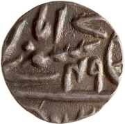 ⅛ Rupee - Shah Alam II, India, 1779-1812 reverse image