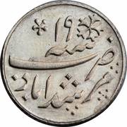 ¼ Rupee - Shah Alam II, India, 1790-1793 reverse image
