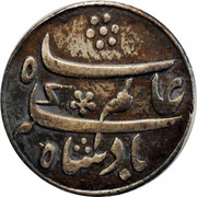 ¼ Rupee - Shah Alam II obverse image