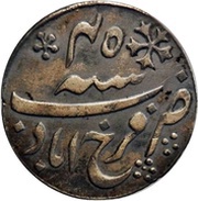 ¼ Rupee - Shah Alam II, India, 1806-1819 reverse image
