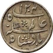 ¼ Rupee - Shah Alam II obverse image