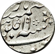 ½ Rupee - Shah Alam II, India, 1767-1793 reverse image