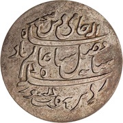 ½ Rupee - Shah Alam II Pattern obverse image