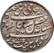 ½ Rupee - Shah Alam II obverse image