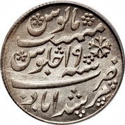 ½ Rupee - Shah Alam II, India, 1819 reverse image