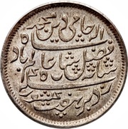 ½ Rupee - Shah Alam II obverse image