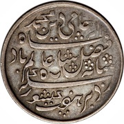 ½ Rupee - Shah Alam II obverse image