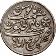 ½ Rupee - Shah Alam II, India, 1831 reverse image