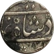 1 Rupee - Alamgir II obverse image