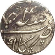 1 Rupee - Alamgir II, India, 1171-1173 reverse image