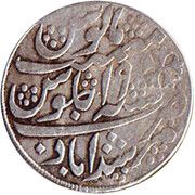 1 Rupee, India, 1788 reverse image