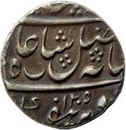 1 Rupee - Shah Alam II obverse image