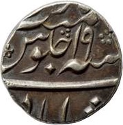 1 Rupee - Shah Alam II, India, 1791-1793 reverse image
